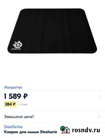 Коврик для мыши Steelseries QcK черный Калуга - изображение 1