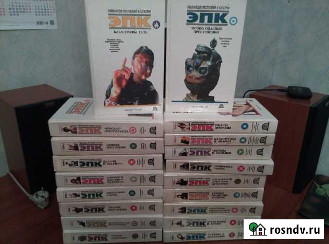 Серия книг Энциклопедия преступлений и катастроф Невель - изображение 1