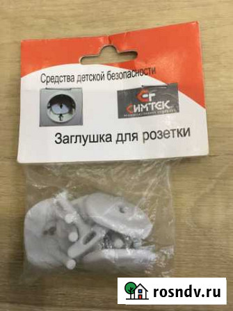 Заглушки для розетки Стрежевой - изображение 1