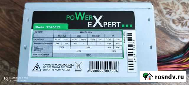 Блоки питания, разные Барнаул - изображение 1