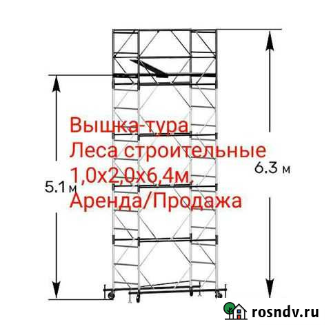 Вышка тура 1,0х2,0 Красногорск - изображение 1