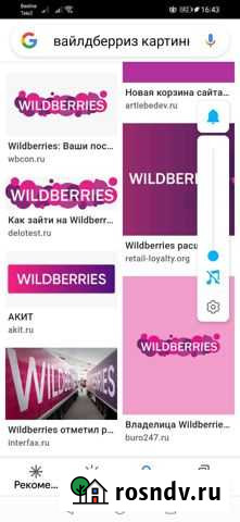 Партнерство для выхода на Вайлдберриз Улан-Удэ - изображение 1