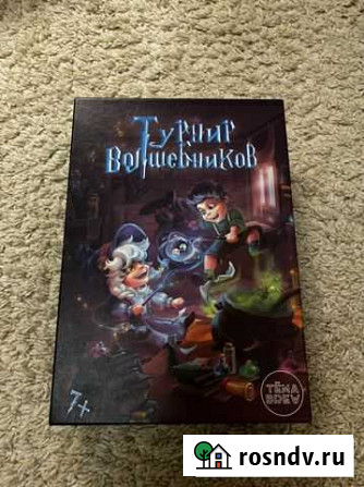 Настольная игра «Турнир Волшебников» Королев - изображение 1