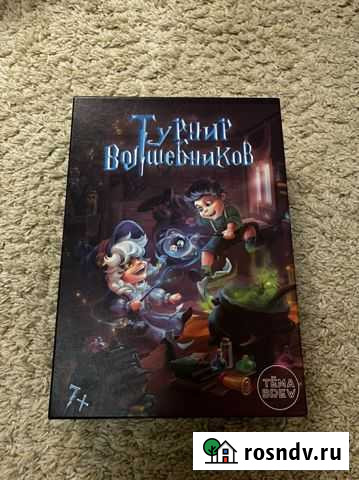 Настольная игра «Турнир Волшебников» Королев - изображение 1