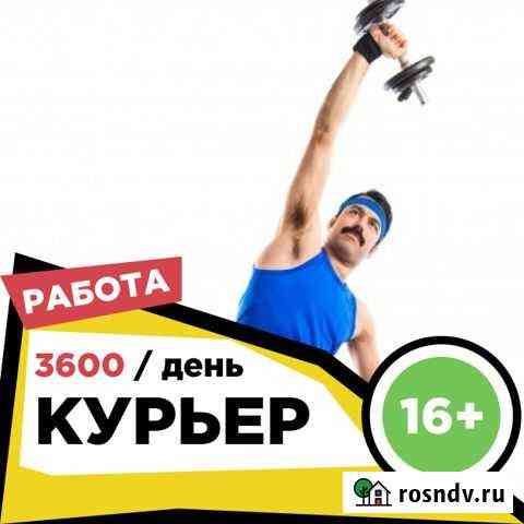 Курьер без опыта Владивосток