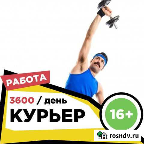 Курьер без опыта Владивосток - изображение 1