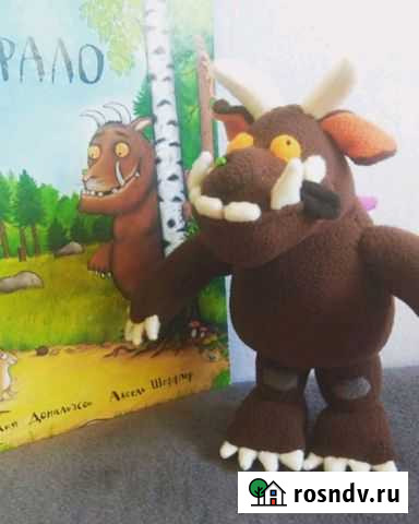 Груффало Омск - изображение 1