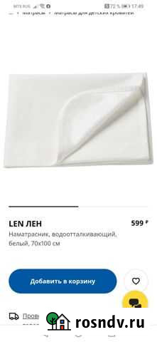 Наматрасник 70 х 100 IKEA LEN Мурино - изображение 1