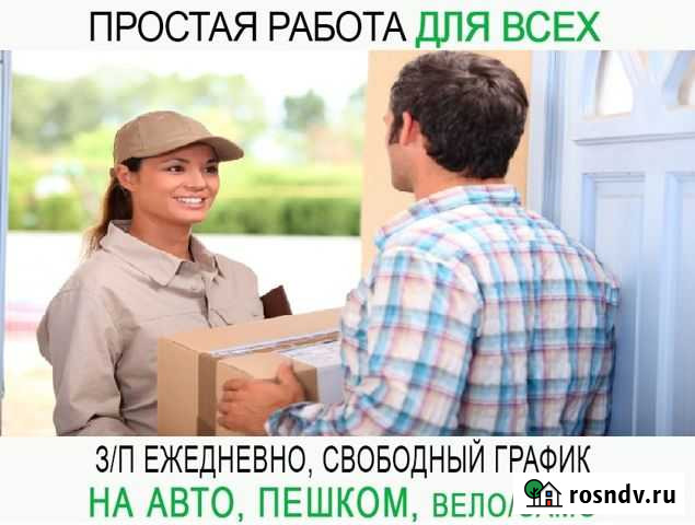 Курьер без формы, рюкзака Ростов-на-Дону - изображение 1