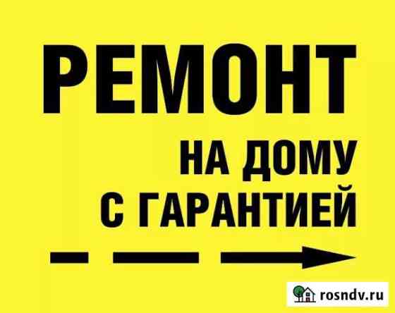 Ремонт холодильников Абакан
