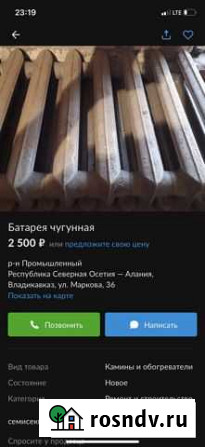 Чугунные батареи Владикавказ - изображение 1