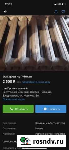 Чугунные батареи Владикавказ - изображение 1