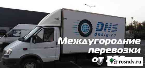 Грузоперевозки переезды межгород от 200 км Ярцево