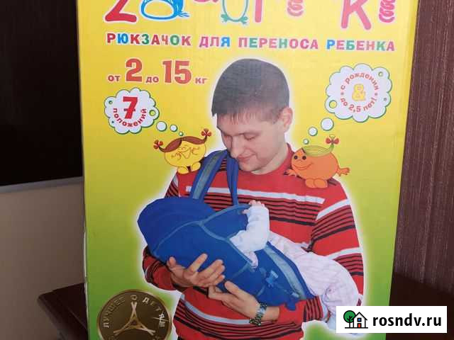 Товары для детей Калининград - изображение 1