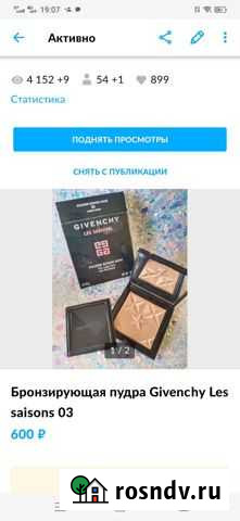 Пудра Givenchy с доставкой Ярцево - изображение 1