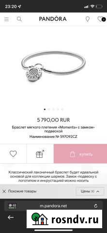 Серебряный браслет pandora Вологда - изображение 1