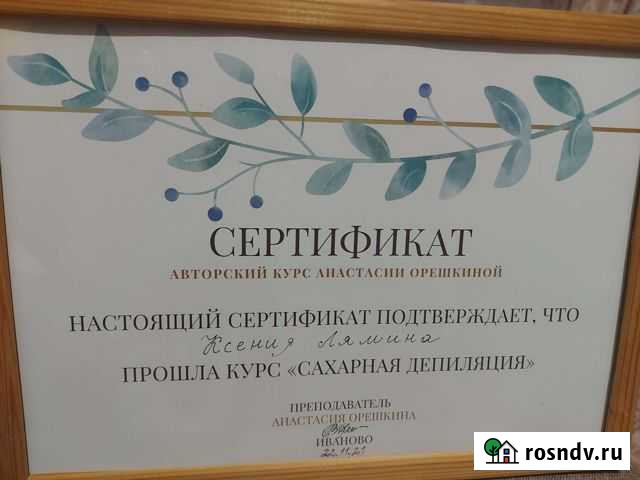 Модель на шугаринг Иваново - изображение 1