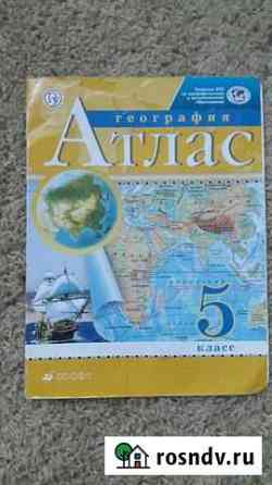 Атлас Советск