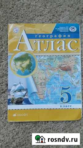 Атлас Советск - изображение 1