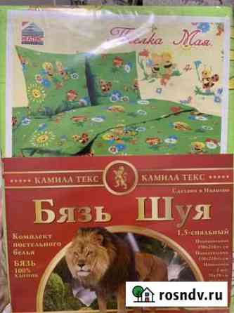 Белье постельное Мурино