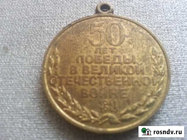 50 лет победы в великой отечественной войне Тюмень - изображение 1