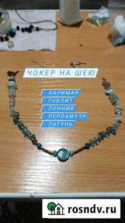 Ожерелье-чокер, натуральные камни Тюмень - изображение 1