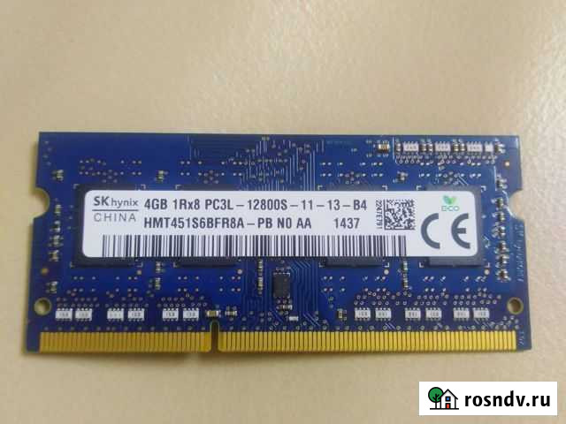 Оперативная память Новочебоксарск - изображение 1