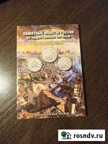 Альбом памятных монет Тамбов - изображение 1