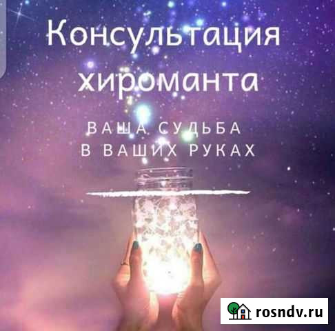 Первичная консультация Ставрополь - изображение 1