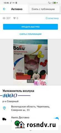 Увлажнитель воздуха Череповец - изображение 1
