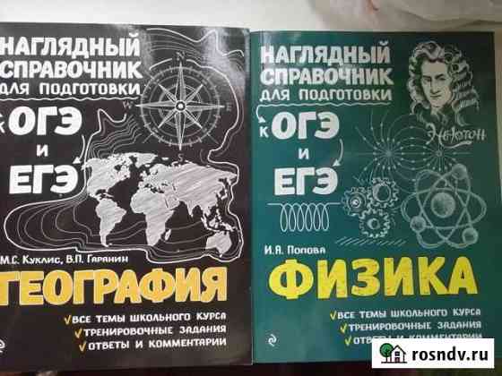 Справочники Сызрань