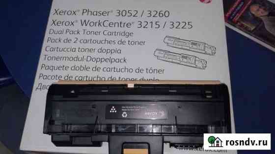 Продам картриджи для Xerox 3 штуки Белгород