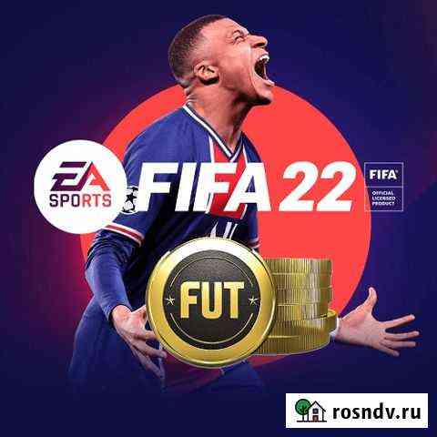 Монеты Fifa22 для PS4/PS5 Энгельс