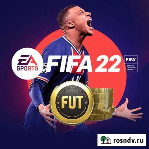 Монеты Fifa22 для PS4/PS5 Энгельс - изображение 1