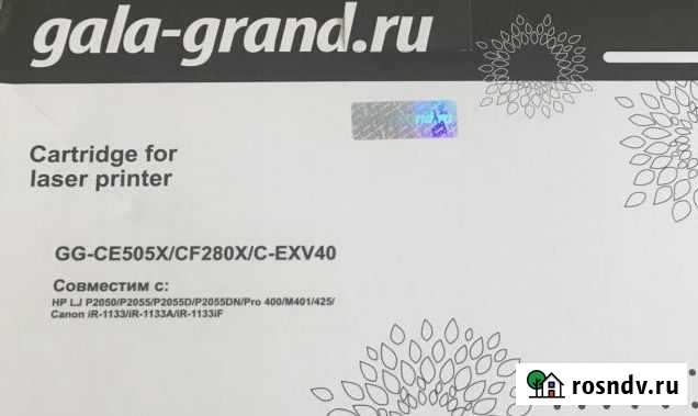 Картриджи Астрахань - изображение 1