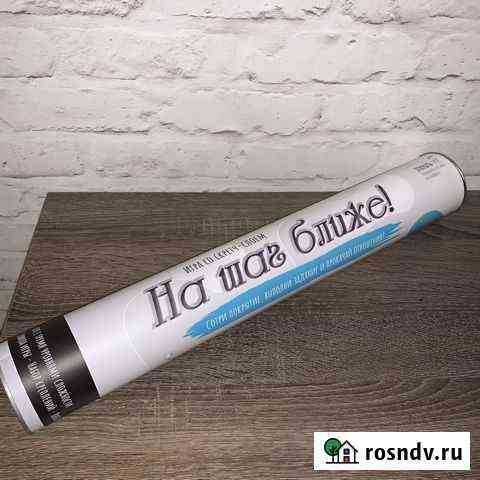 Игра для пар «На шаг ближе» Ростов-на-Дону
