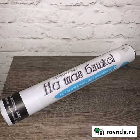 Игра для пар «На шаг ближе» Ростов-на-Дону - изображение 1