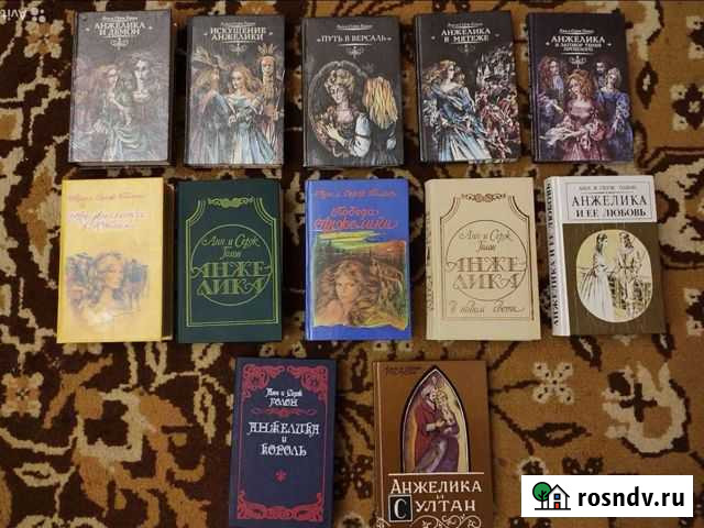 Анжелика. Книги. 12 штук Евпатория - изображение 1
