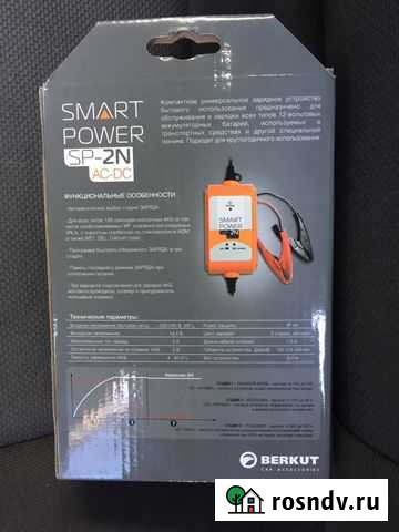 Зарядное устройство Сочи - изображение 1