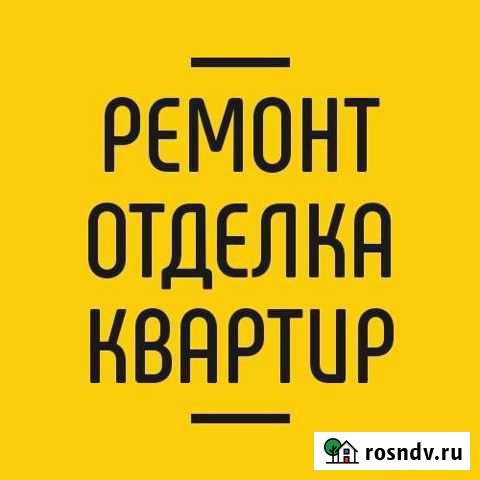 Ремонты квартир,офисов Сыктывкар - изображение 1