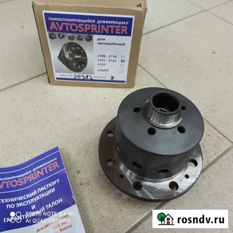 Блокировки дифференциала Жигули 2107 06 5-7кг Владимир - изображение 1