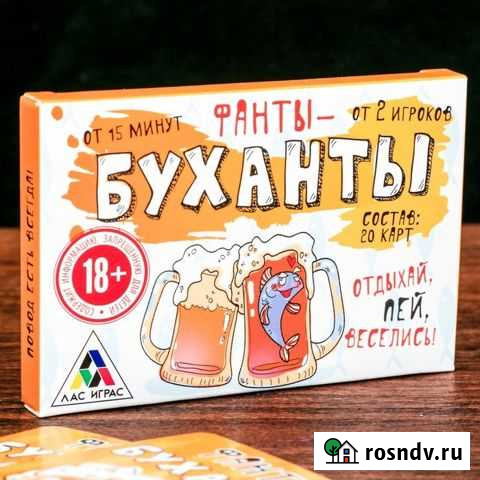 Игра для компании «Фанты-буханты», 20 карт Омск - изображение 1