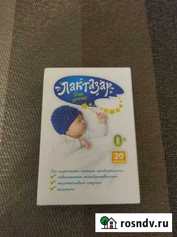 Лактазар Нижний Новгород - изображение 1