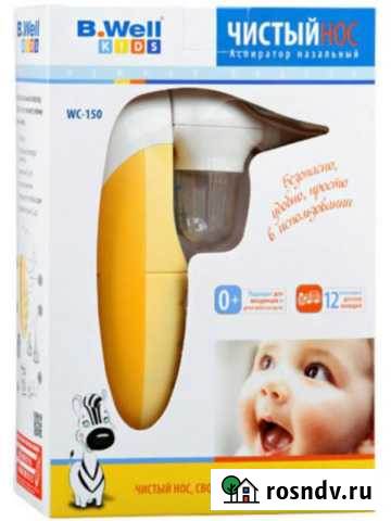 Аспиратор назальный электрический B Well детский Геленджик - изображение 1