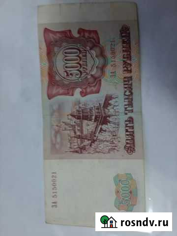 Банкнота 5000 Спасск-Рязанский - изображение 1