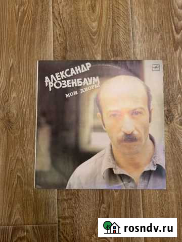 Александр Розенбаум Саранск - изображение 1