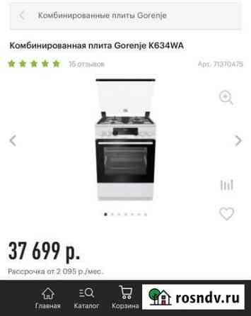Комбинированная плита бу Выборг