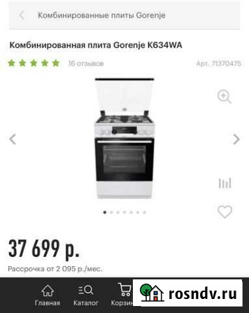 Комбинированная плита бу Выборг - изображение 1