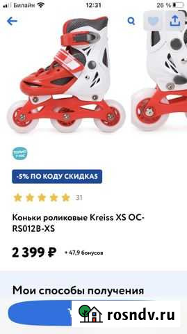 Ролики Новоалександровск - изображение 1