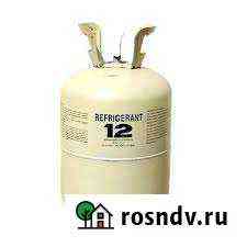 Фреон R12 Севастополь